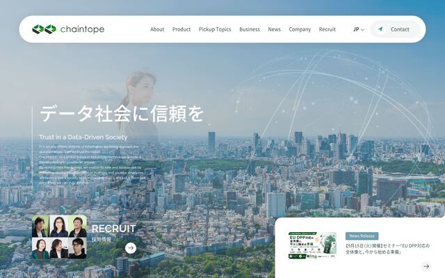 株式会社ｃｈａｉｎｔｏｐｅ