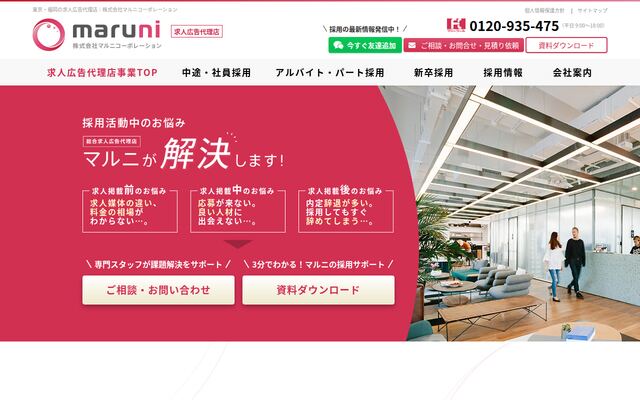 株式会社マルニコーポレーションの公式サイト