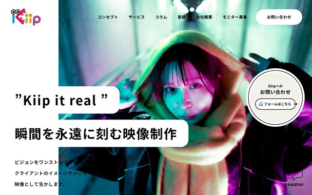 株式会社ＫＩＩＰの公式サイト