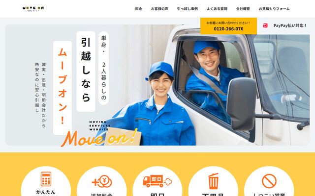 株式会社ＴＲＡＤの公式サイト