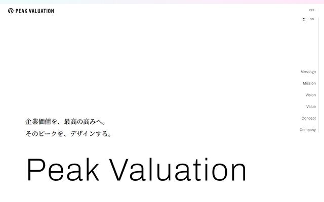 株式会社ＰＥＡＫ　ＶＡＬＵＡＴＩＯＮの公式サイト