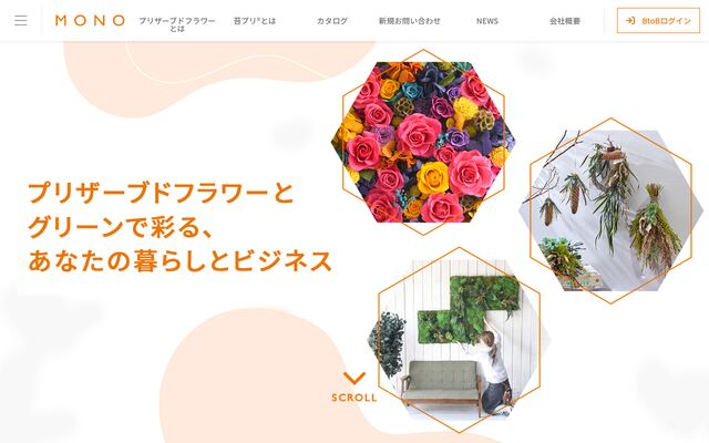 モノ・インターナショナル株式会社の公式サイト