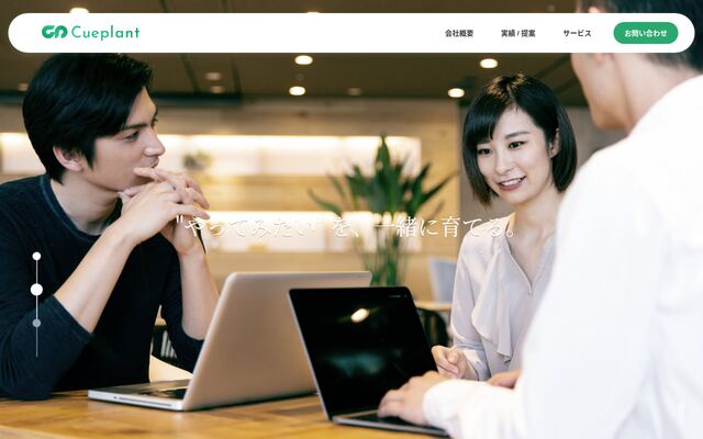 株式会社Ｃｕｅｐｌａｎｔ