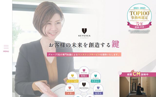 キークレア税理士法人