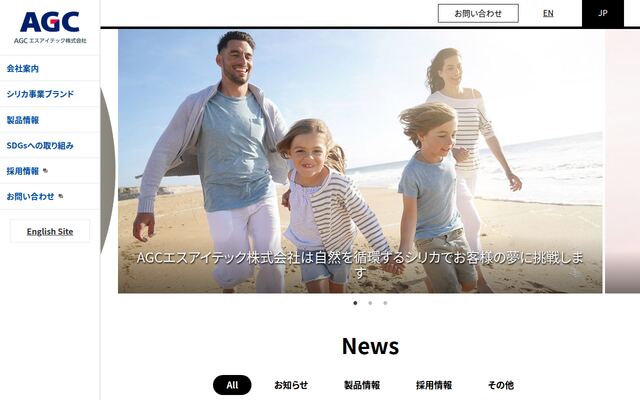 ＡＧＣエスアイテック株式会社の公式サイト