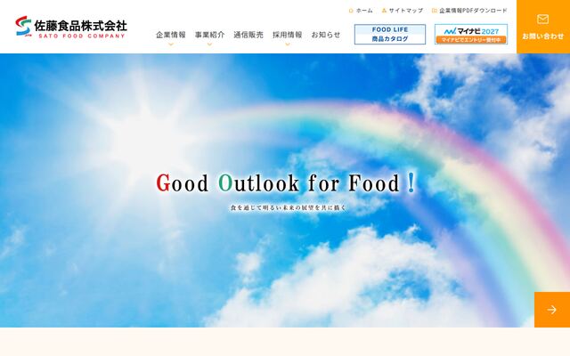 佐藤食品株式会社の公式サイト