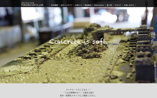福岡ＩＬＢ株式会社の公式サイト