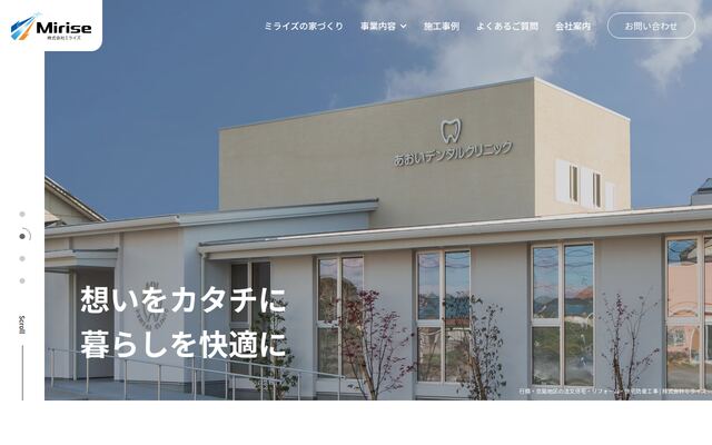 株式会社ミライズの公式サイト