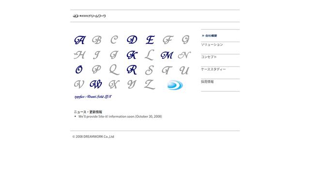 株式会社ドリームワークの公式サイト