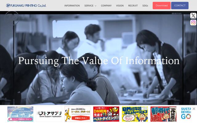 福博印刷株式会社の公式サイト