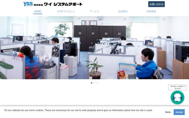 株式会社ワイシステムサポート