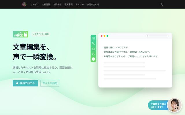 株式会社グローディング