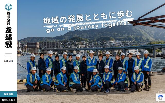 株式会社友建設の公式サイト