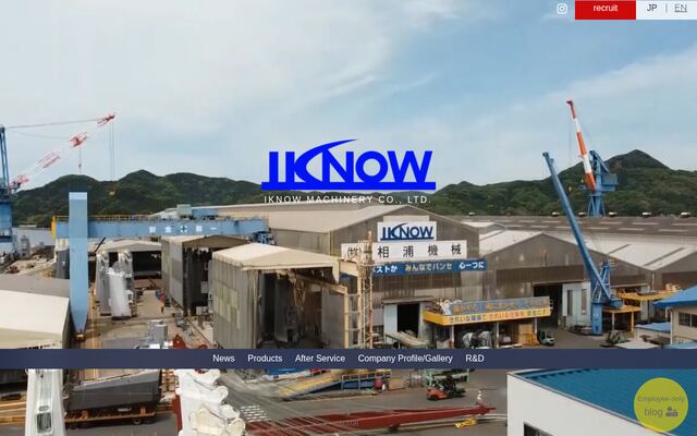 株式会社相浦機械の公式サイト