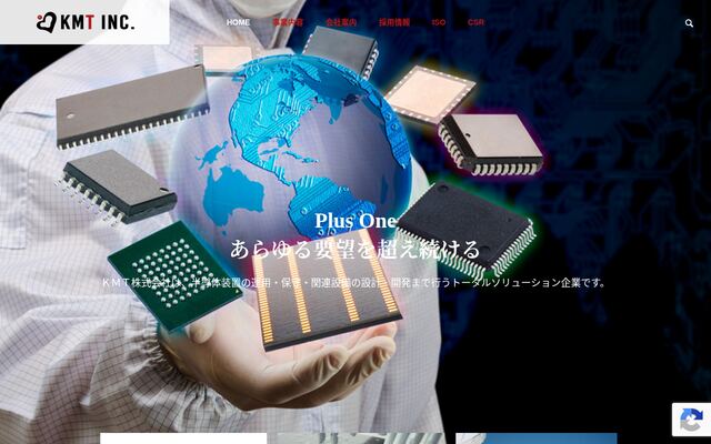 ＫＭＴ株式会社の公式サイト