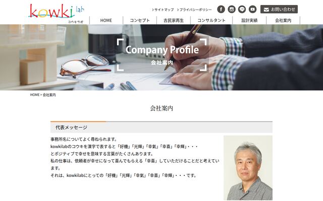 株式会社ｋｏｗｋｉｌａｂの公式サイト