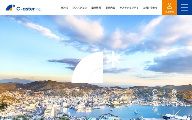 株式会社シアスタの公式サイト