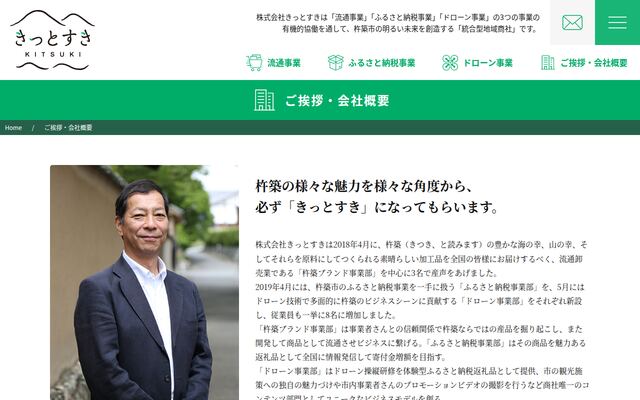 株式会社きっとすきの公式サイト