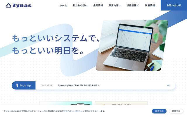 株式会社ザイナスの公式サイト