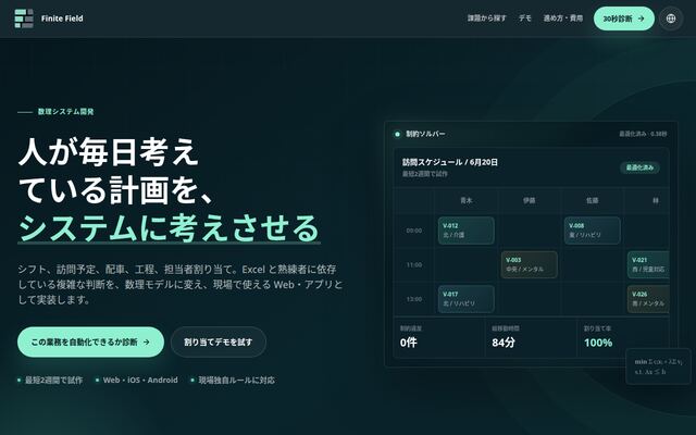 株式会社ファイナイトフィールド