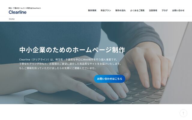 有限会社ＣＬＥＡＲＬＩＮＥの公式サイト