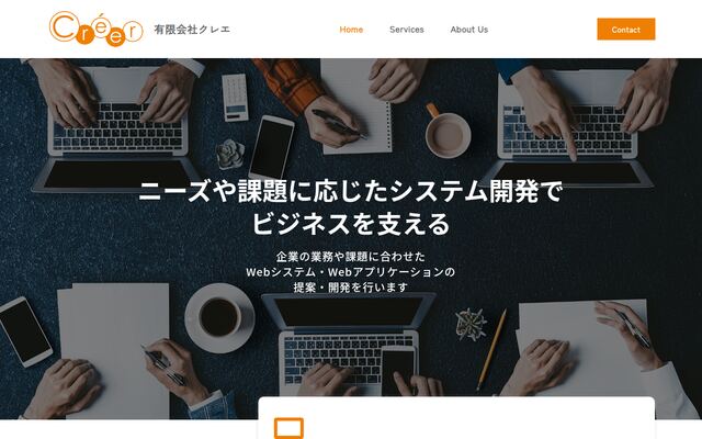 有限会社クレエの公式サイト