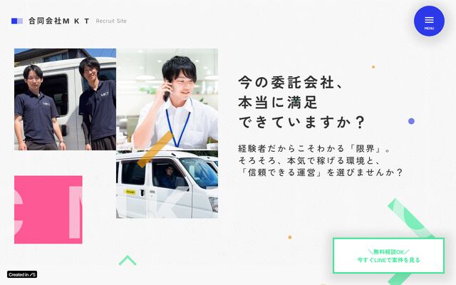 合同会社ＭＫＴの公式サイト