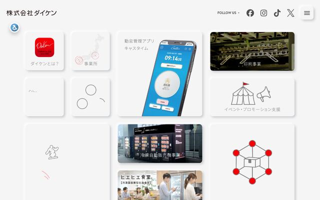 株式会社ダイケンの公式サイト