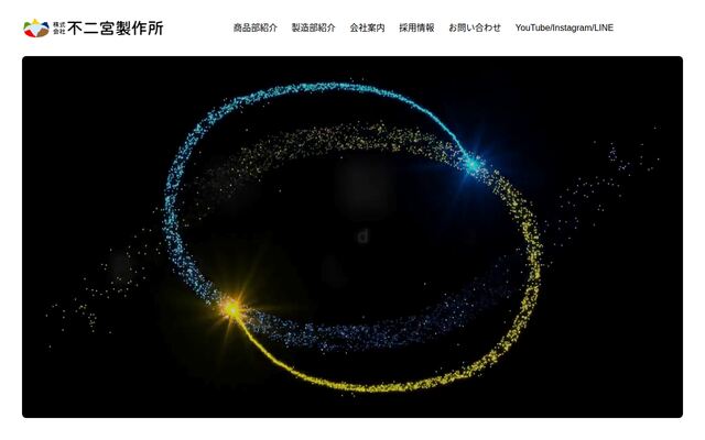 株式会社不二宮製作所の公式サイト