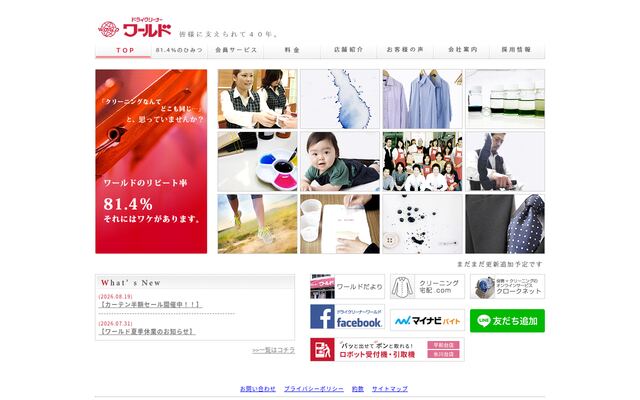 株式会社光栄舎の公式サイト