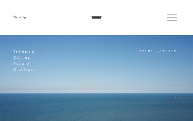 株式会社Ｔｉｍｅｓｈｉｐの公式サイト