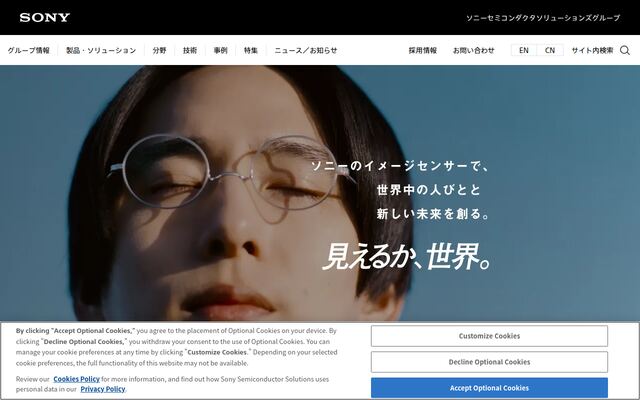ソニーセミコンダクタエネルギーマネジメント株式会社の公式サイト