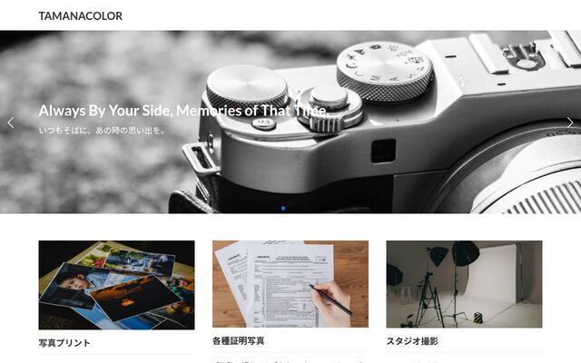有限会社玉名カラーの公式サイト