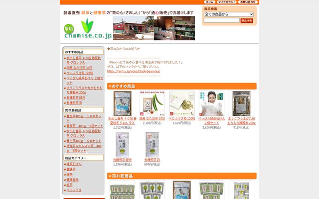 有限会社丸佳本店の公式サイト