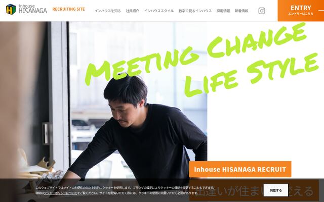 株式会社インハウス久永の公式サイト
