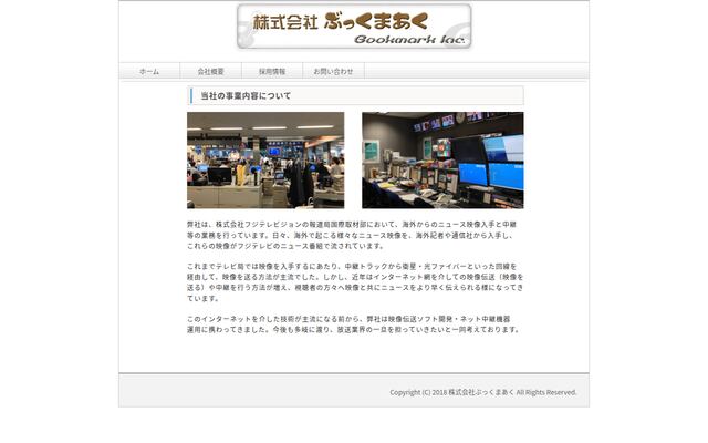 株式会社ぶっくまあく