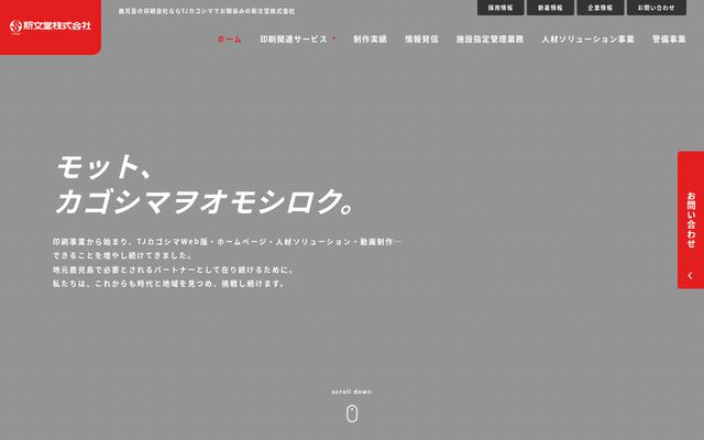 斯文堂株式会社の公式サイト