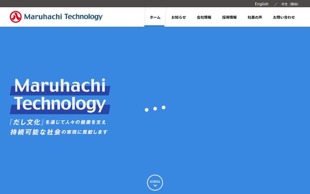 株式会社マルハチ・テクノロジーの公式サイト