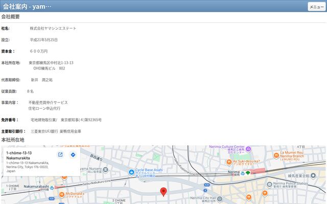 株式会社ヤマシンエステートの公式サイト