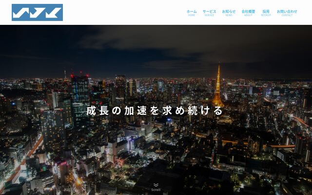 株式会社日本情報興業の公式サイト