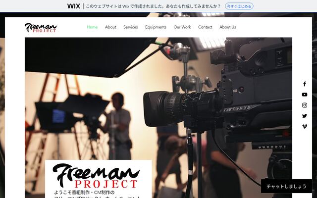 有限会社フリーマンプロジェクトの公式サイト