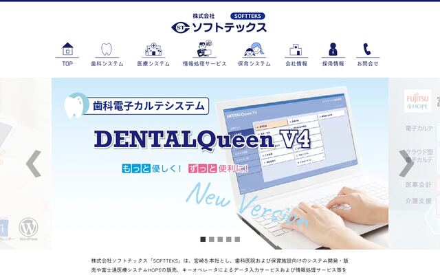 株式会社ソフトテックス
