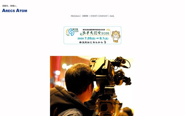 株式会社アレックスアトムの公式サイト