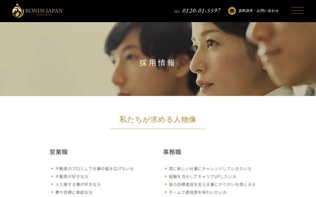 株式会社ボンズ・ジャパンの公式サイト