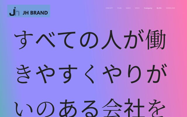 ＪＨＢＲＡＮＤ株式会社の公式サイト
