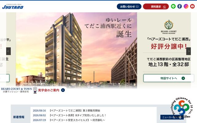 株式会社住太郎ホームの公式サイト