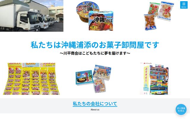 株式会社川平商会の公式サイト