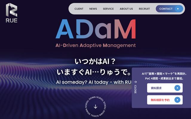 株式会社りゅうの公式サイト