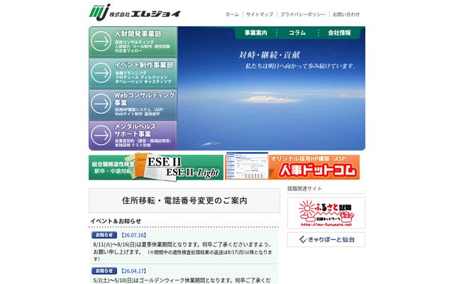 株式会社エムジョイの公式サイト