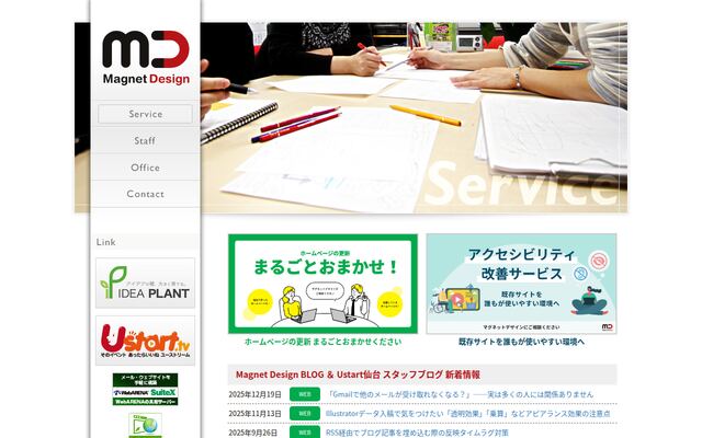株式会社マグネットデザインの公式サイト